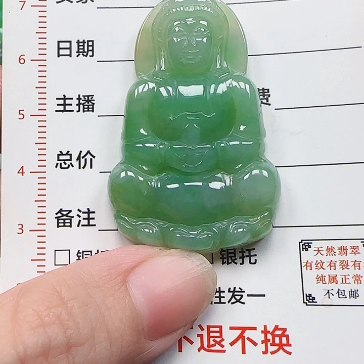 颈饰未镶嵌翡翠天然