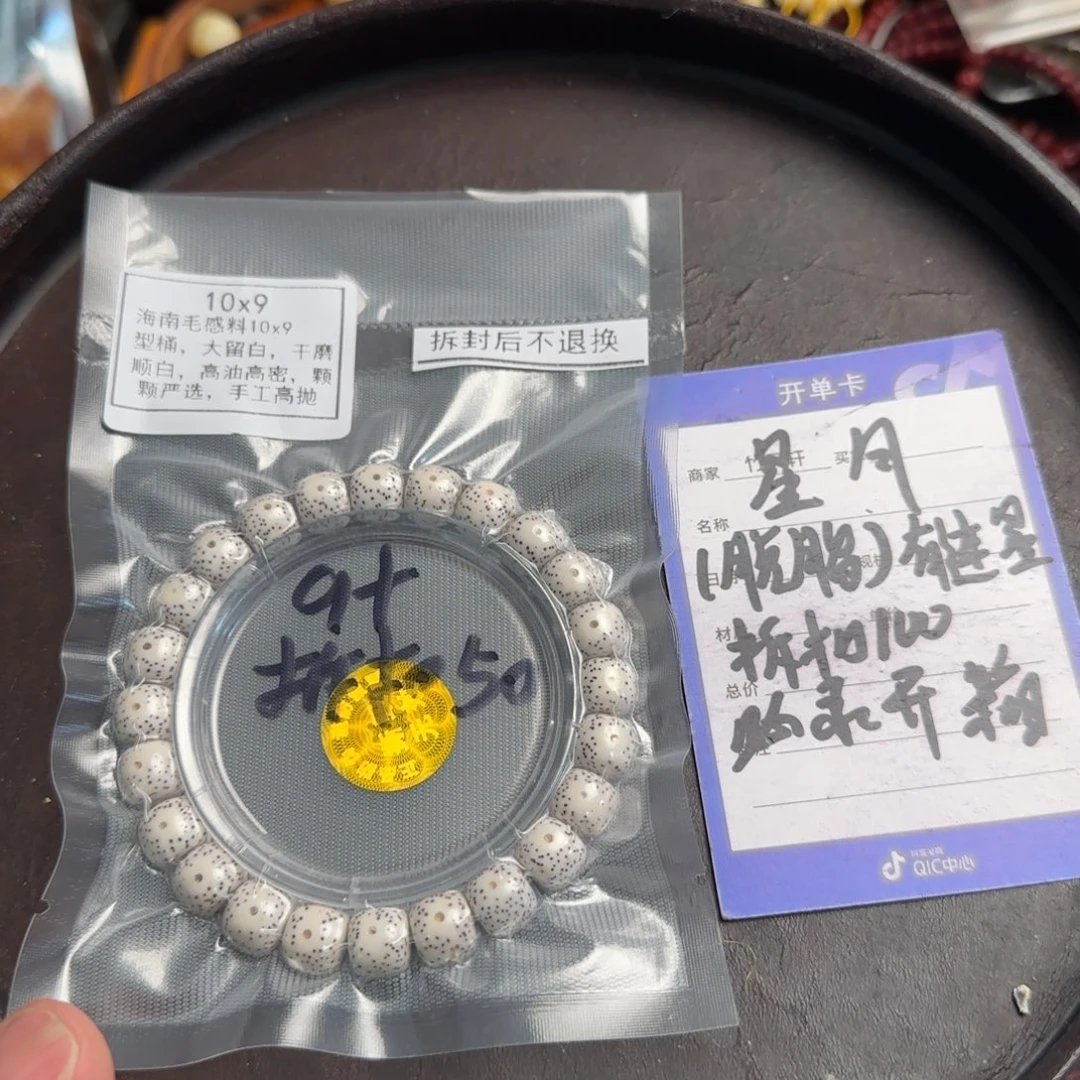 菩提手串/手链星月单圈