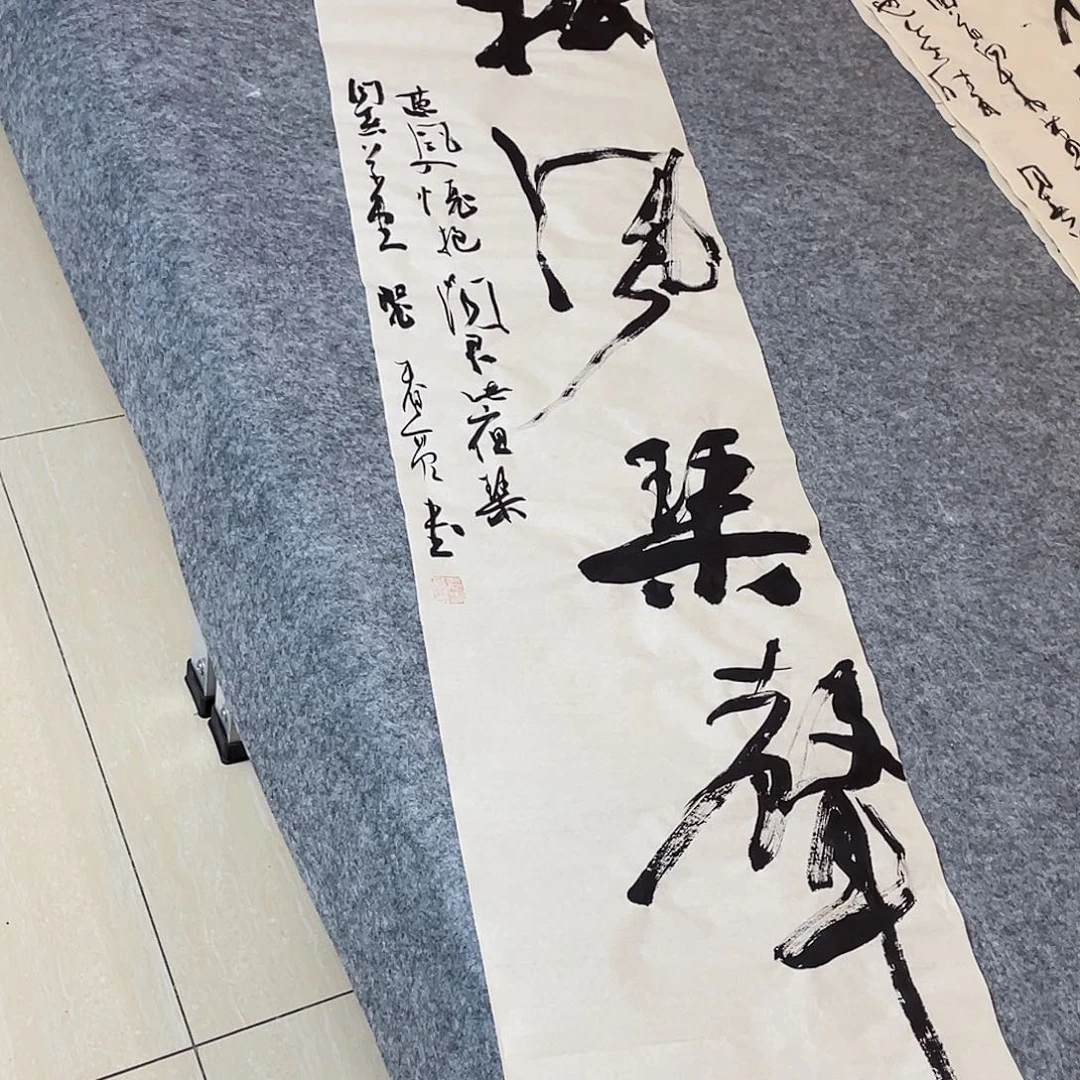 书法中书协会员裴春亮138×34