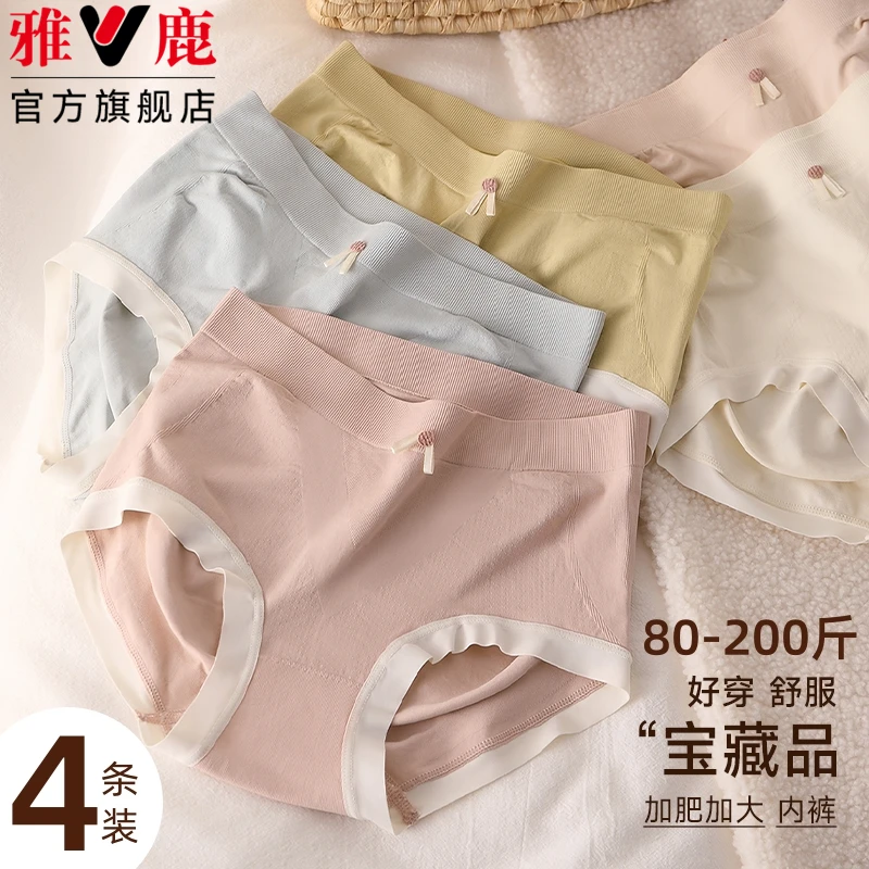 雅鹿大码160-220斤加肥款女士内裤女款无痕透气抗菌女生三角短裤