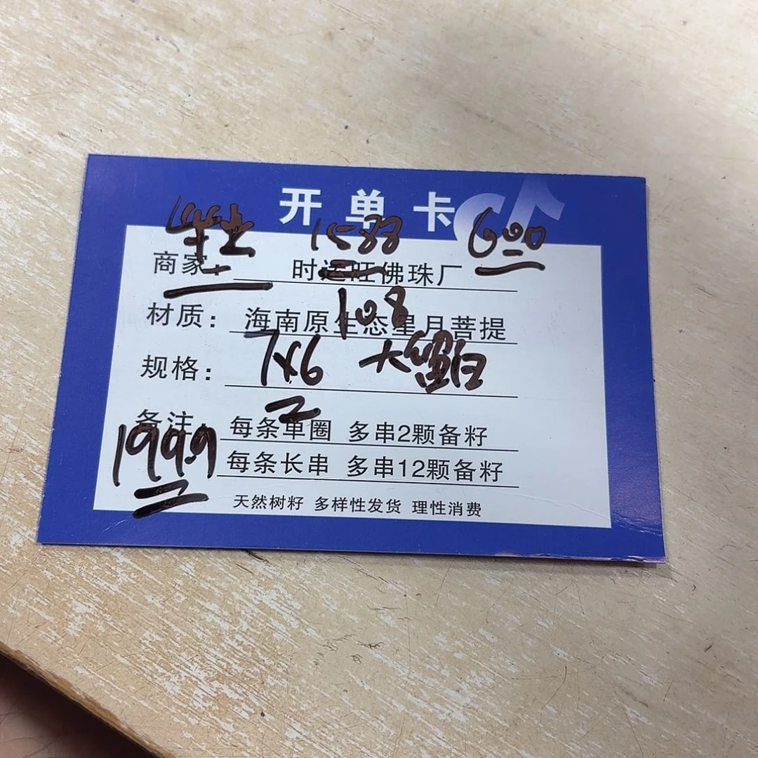 星月菩提吊坠W6