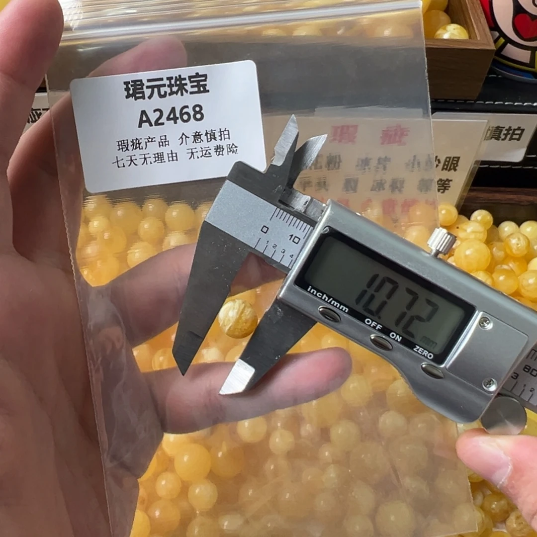 蜜蜡未镶嵌裸石2468