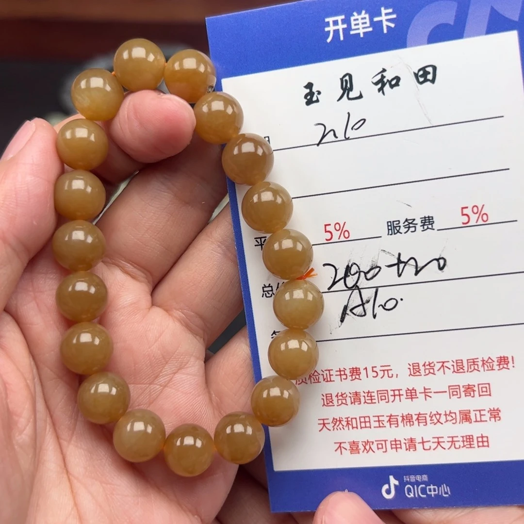 和田玉手链未镶嵌