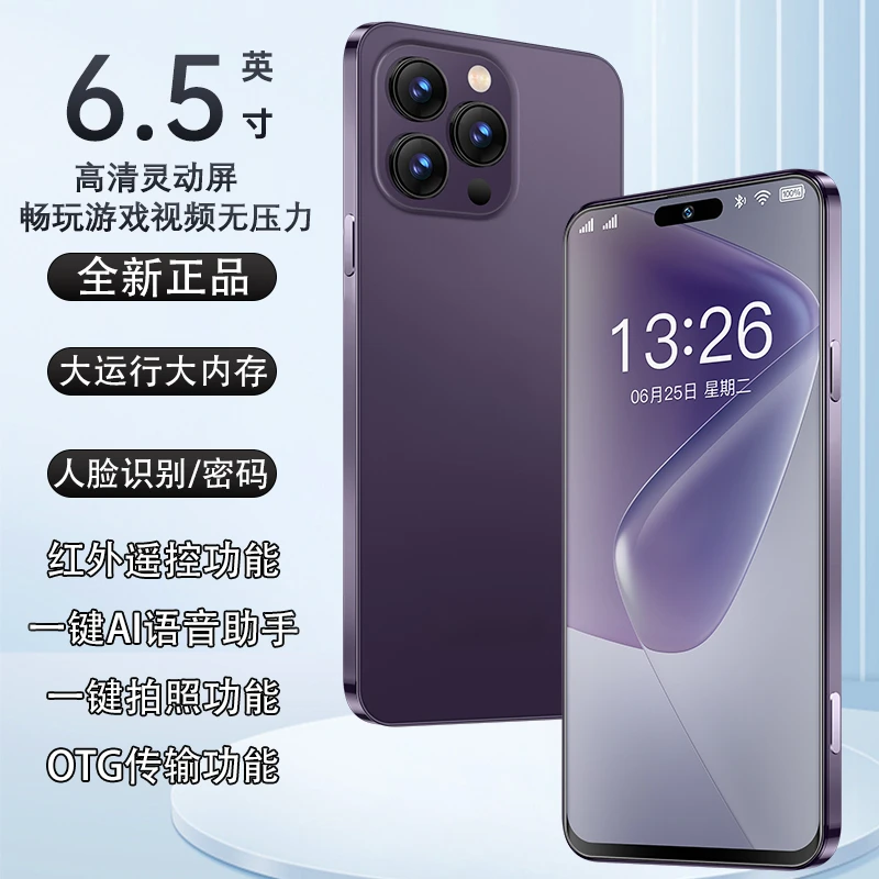 原装2025全新5G全网通双卡双待畅玩游戏红外线人脸识别智能手机