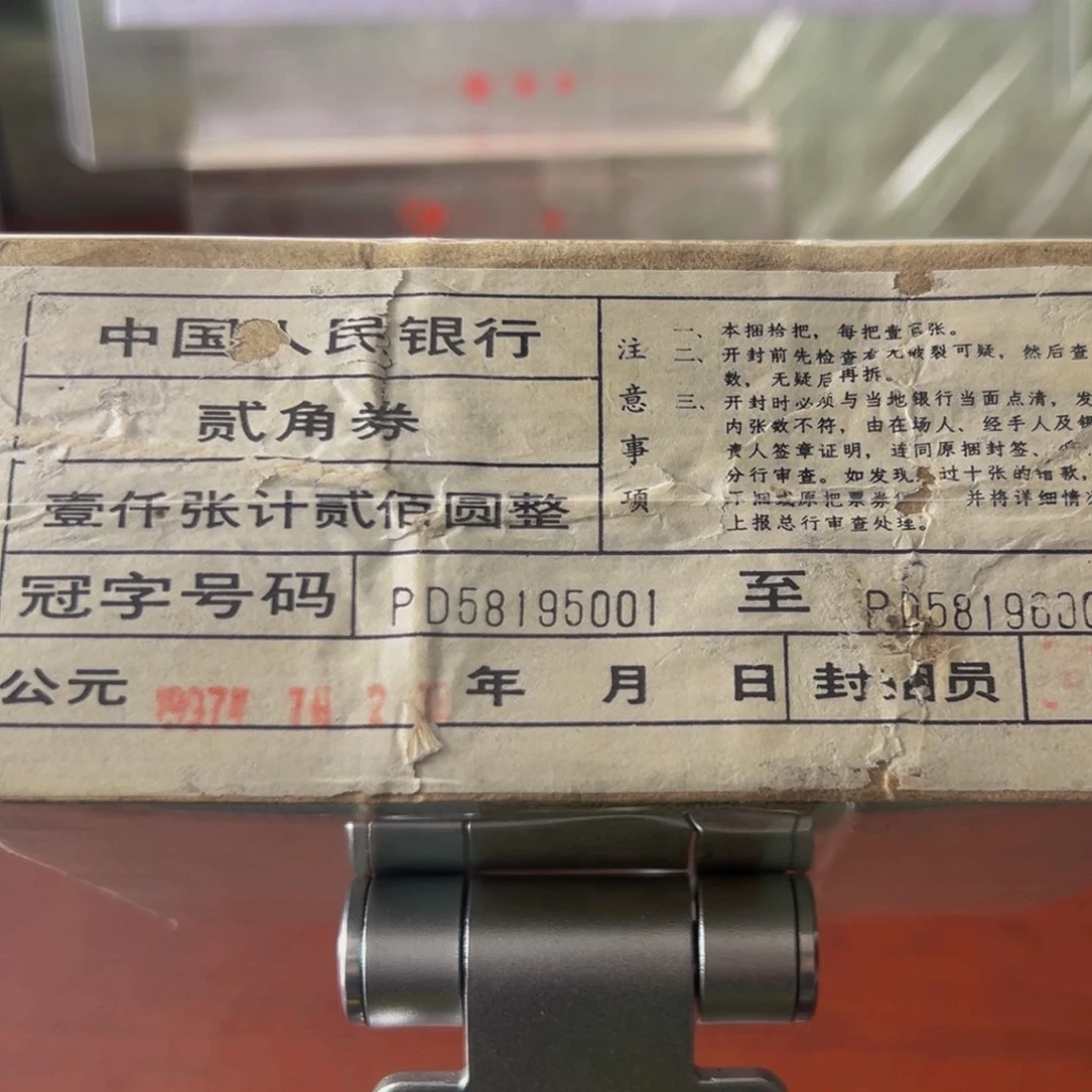 8002精致币名冠捆含大循环尾号58195001