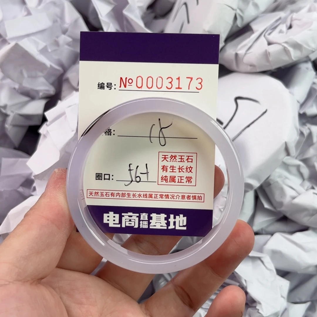 玛瑙/玉髓手镯未镶嵌3173