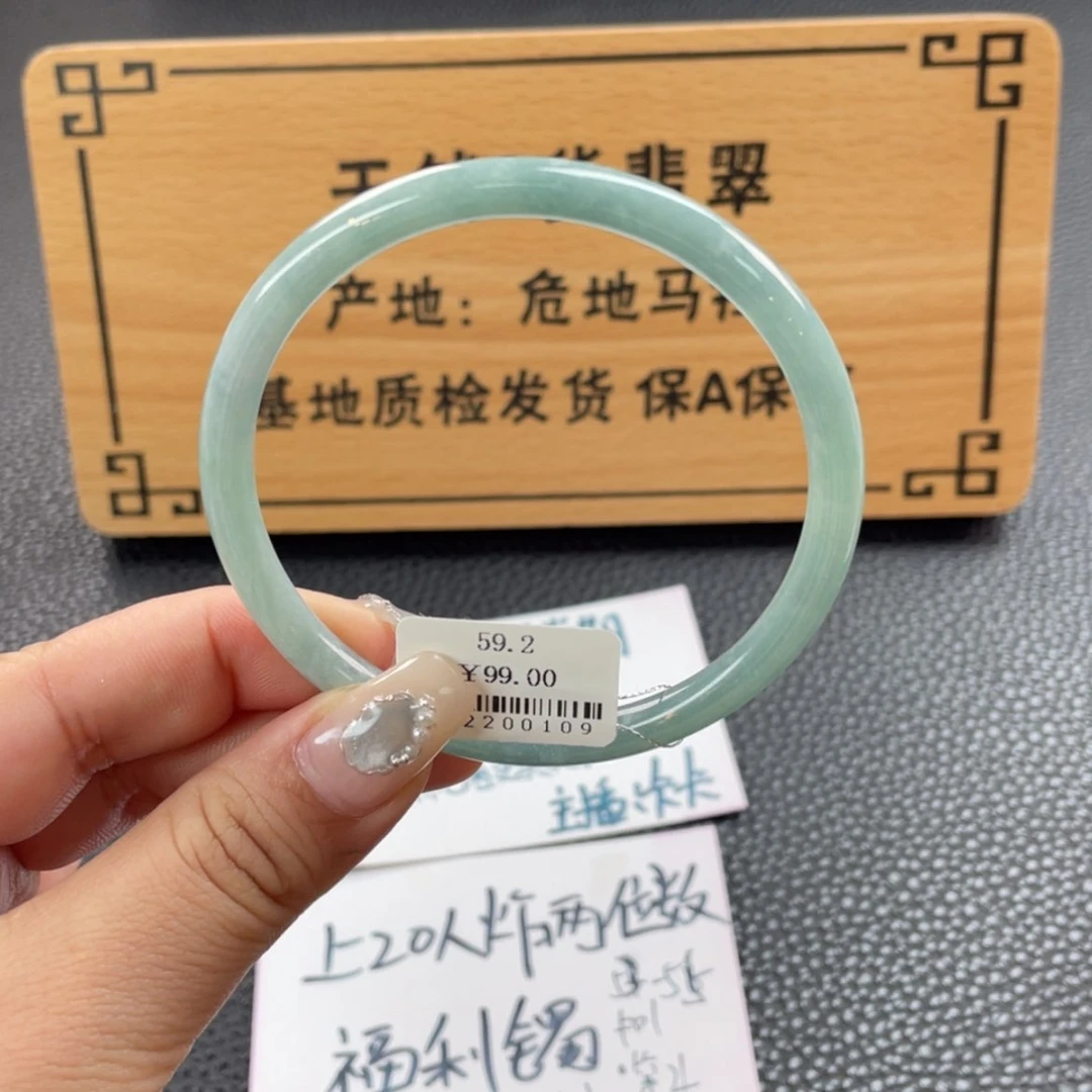 【闪购商品】翡翠手镯未镶嵌手镯
