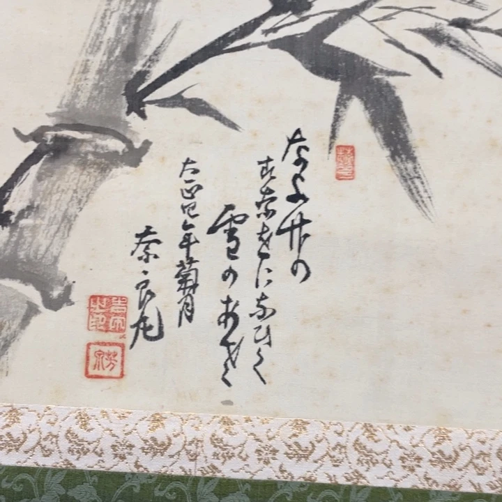 祥***㷍精品字画专拍链接