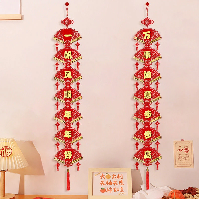 新年装饰新居乔迁之喜布置用品扇形对联挂件搬家礼物入伙仪式挂饰