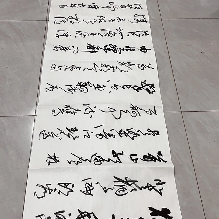书法用****…尤老师书法作品长沙