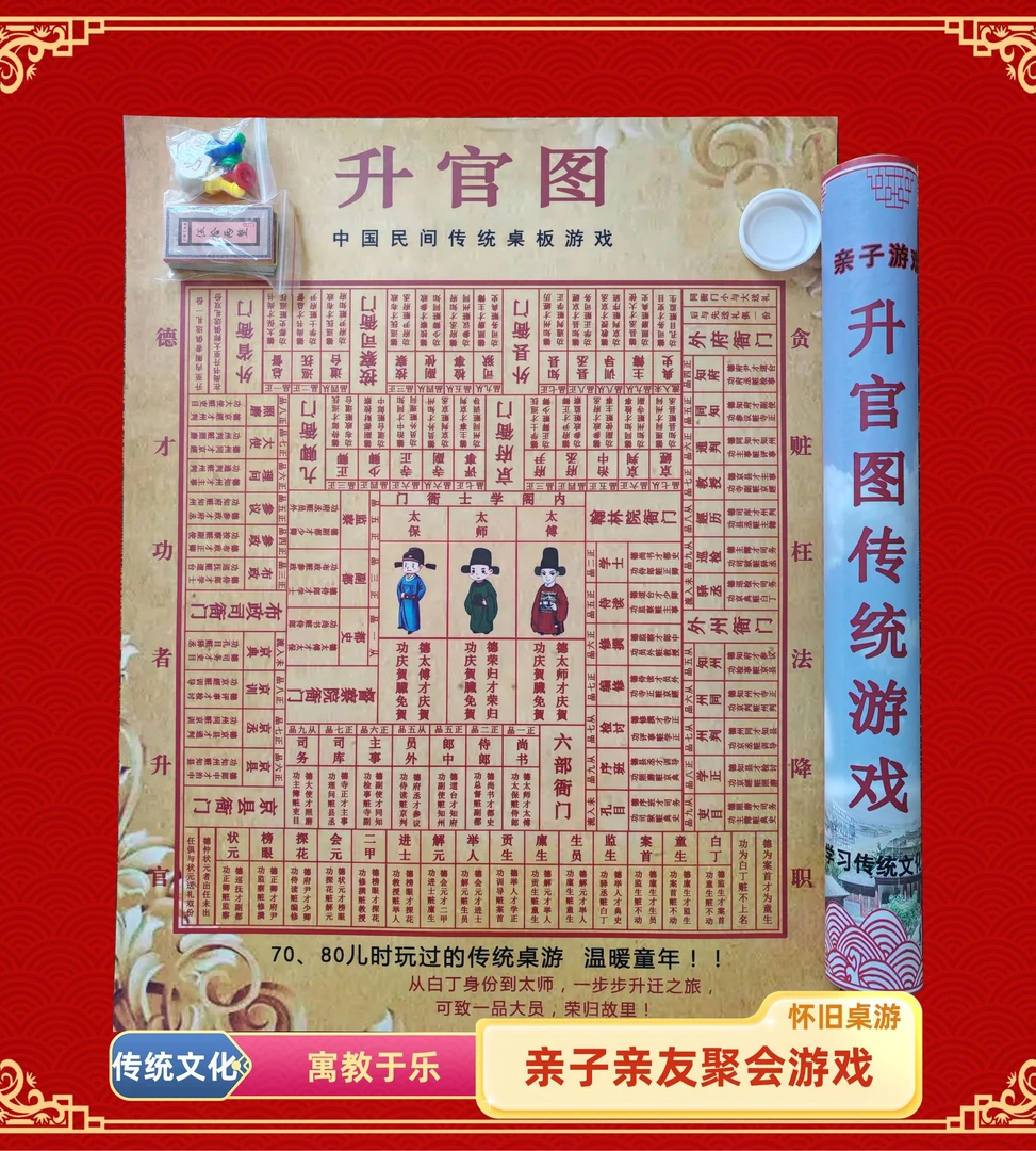 升官图2025年新款高端高档古代早期桌游棋牌休闲亲子亲友聚会游戏
