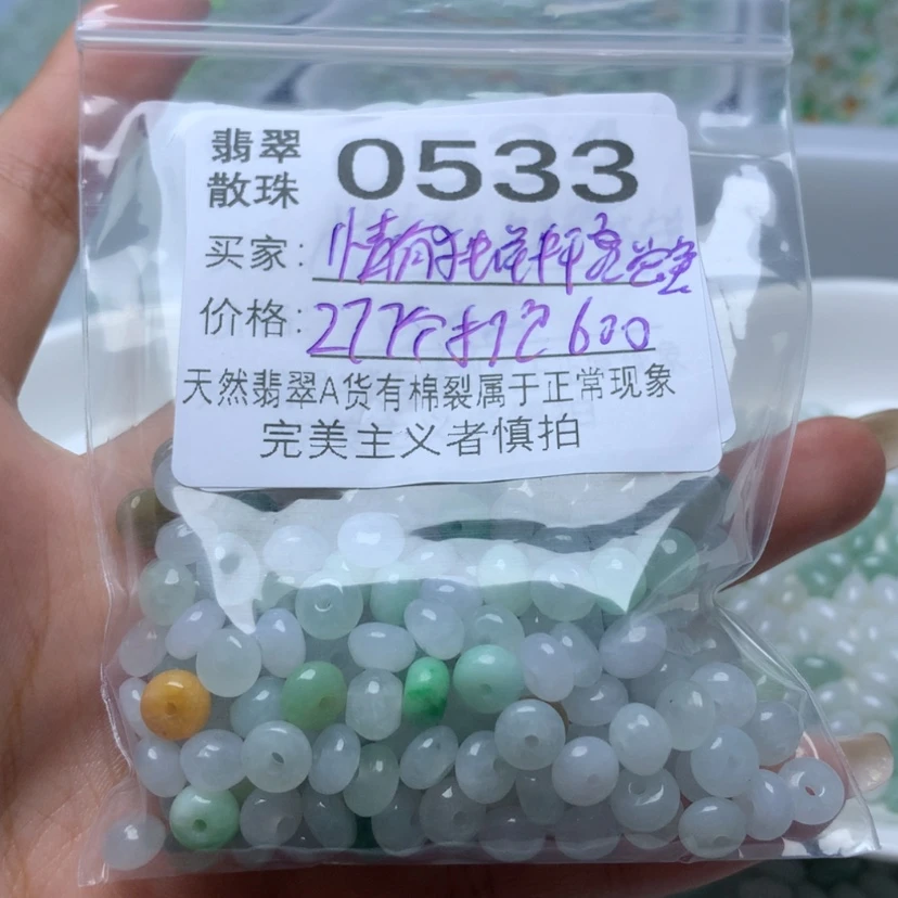 【闪购商品】未镶嵌手链翡翠?****?翡翠