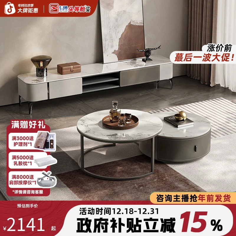 家装好物推荐芝华仕现代简约岩板电视柜组合茶桌茶几家用CJ118