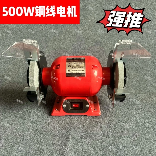 6寸台式150砂轮机220V台磨500瓦大功率电动砂轮磨刀机家用抛光