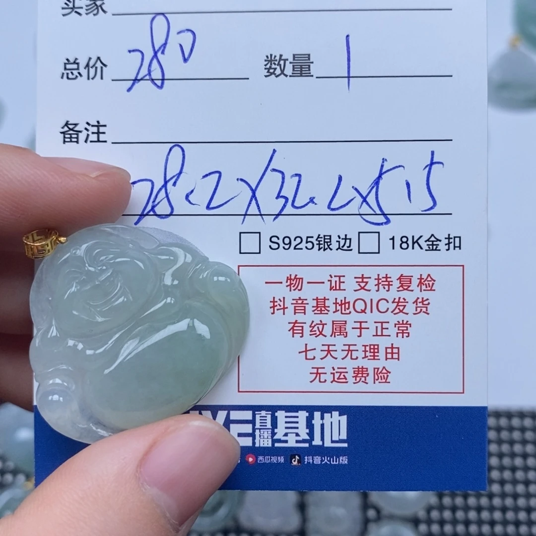 翡翠未镶嵌颈饰天然翡翠