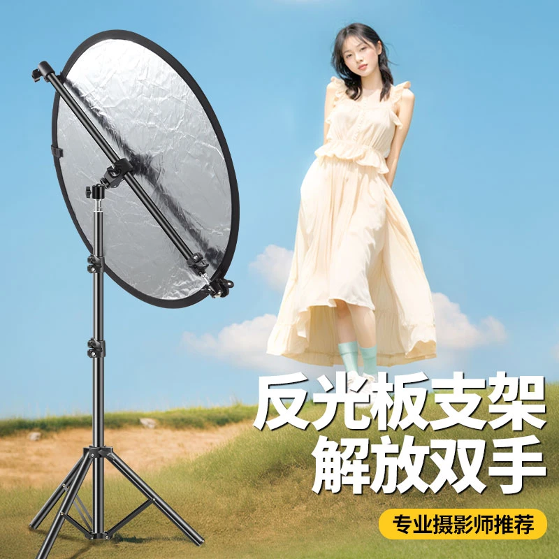 反光板支架室外摄影直播拍照五合一室内遮光板架子横杆固定夹