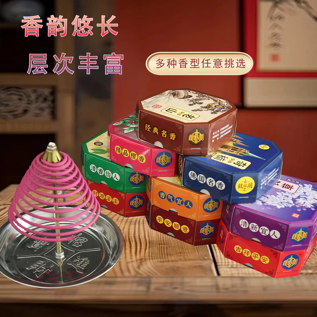 天然檀香艾草盘香家用除臭驱蚊持久留香檀香室内熏香香薰空气净化