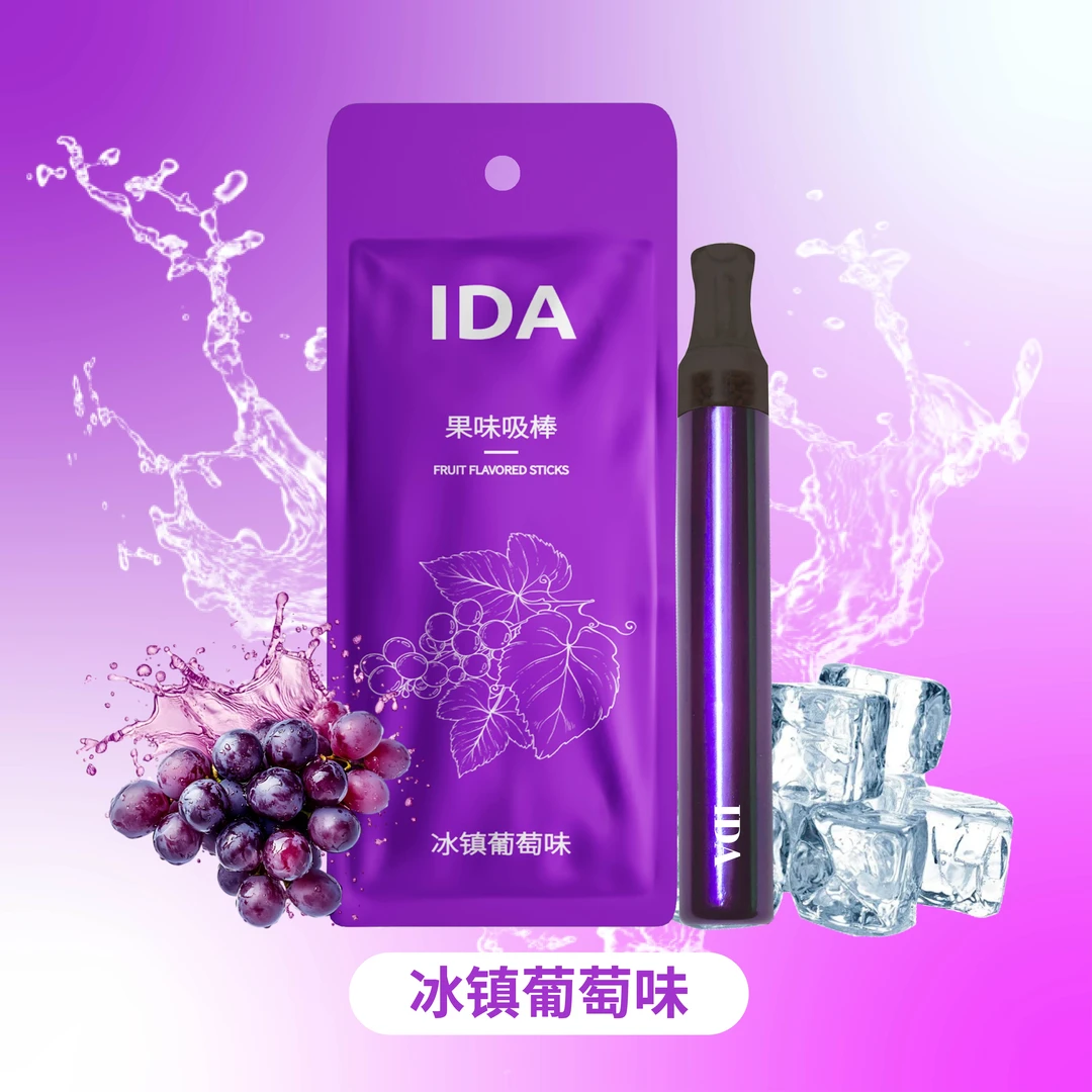 【IDA】升级款果味吸棒草本颗粒多种味道清凉清新戒替代不限场合Z1