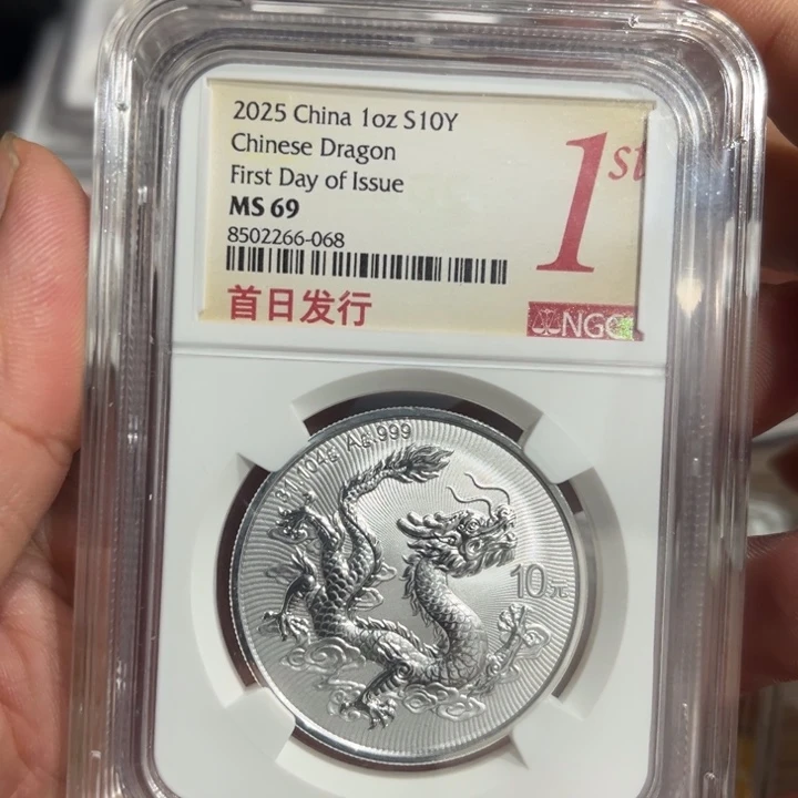 F***8纯银中国龙银币，编号z66-068