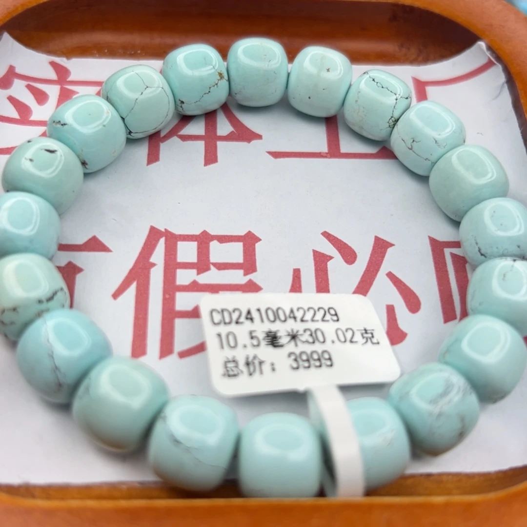 绿松石未镶嵌珠宝半成品