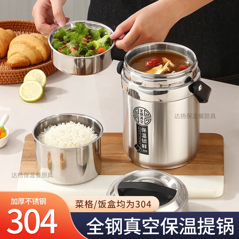 达扬304不锈钢多层保温饭盒真空饭盒上班族学生出行便携大容量