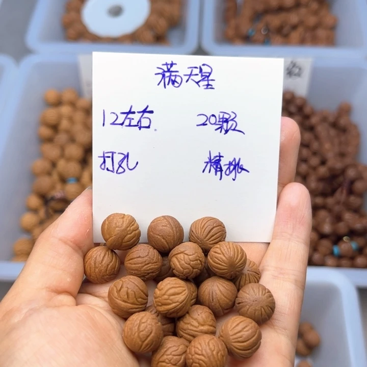桃核吊坠12左右满天星