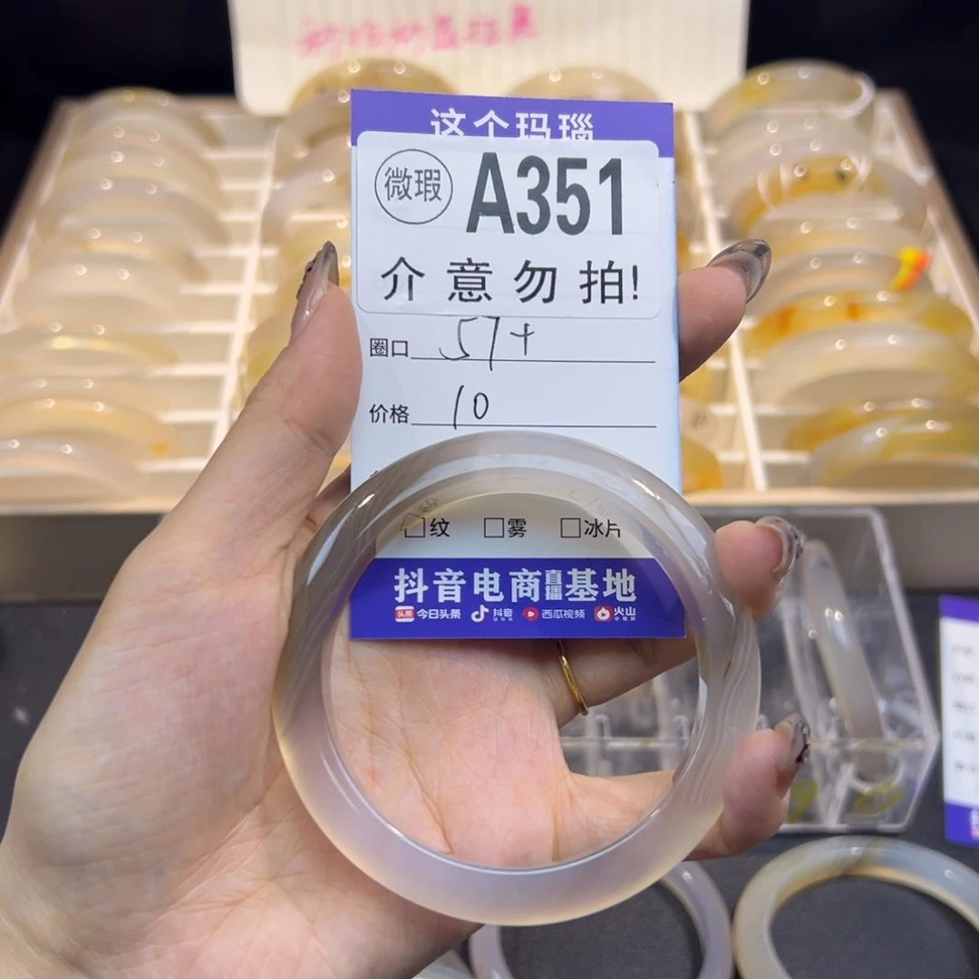 把***落玛瑙/玉髓未镶嵌手镯