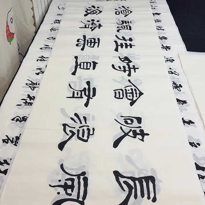 书法老师精品行书平尺