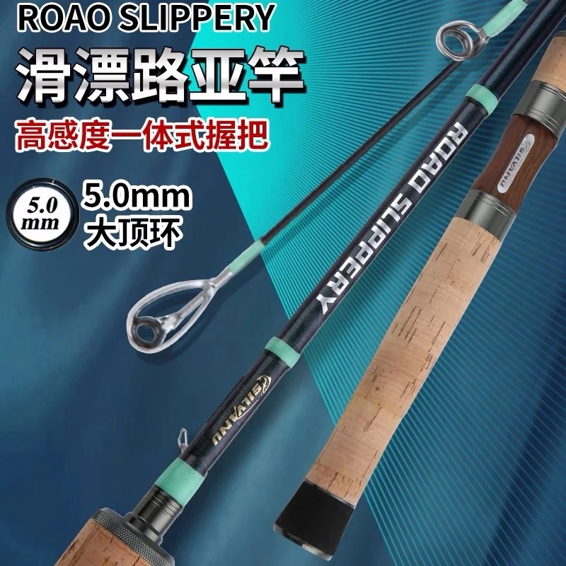 滑漂路亚竿直柄纺车轮远投路滑杆L调