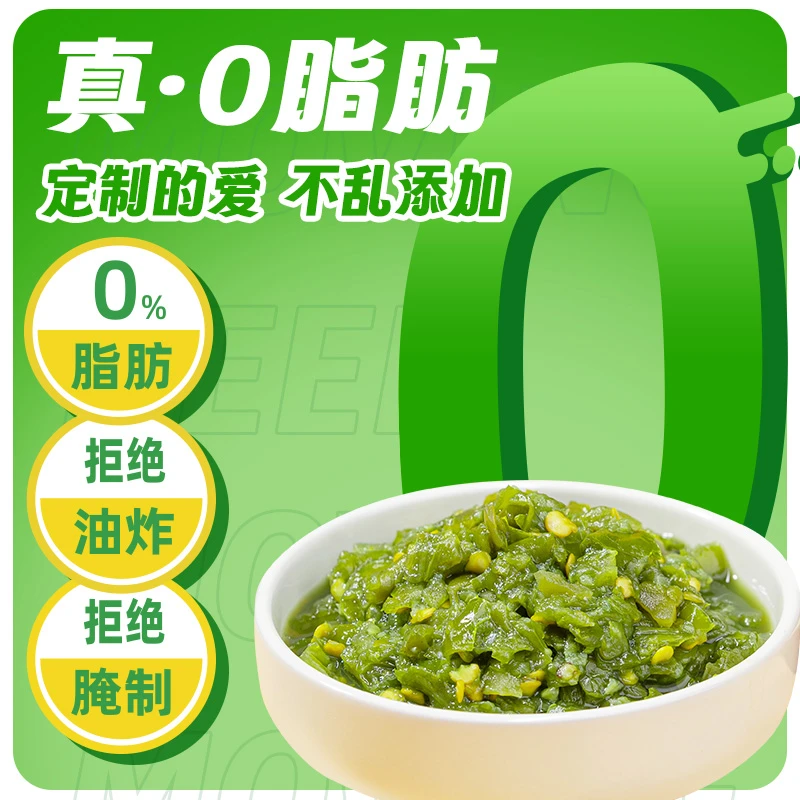 【轻食辣酱】0脂肪鲜椒酱青椒酱家用辣椒酱下饭荞麦面酱沙拉酱180g