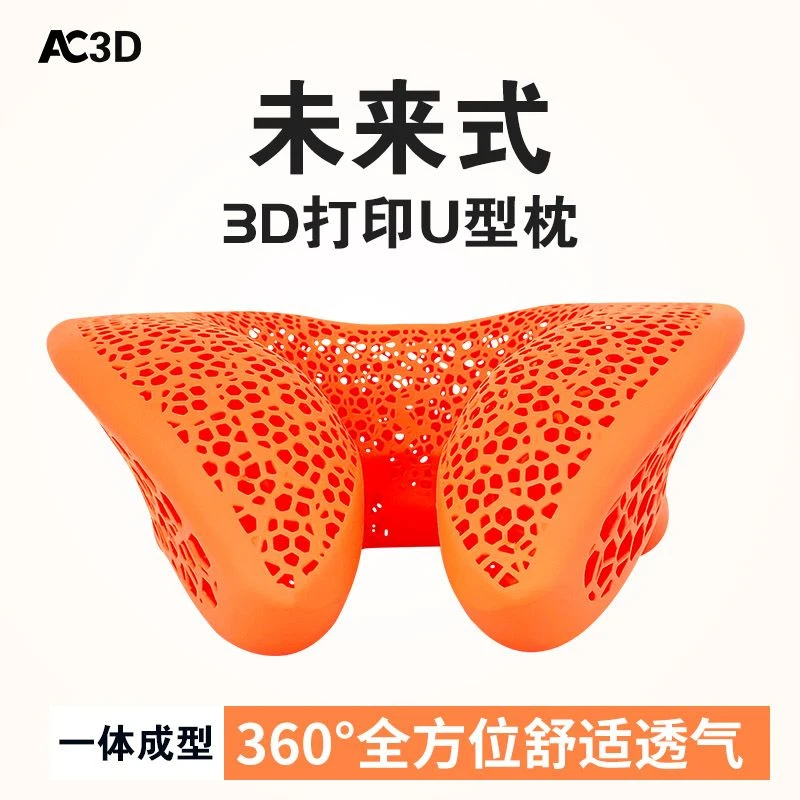 3D打印U型枕便携长途出行开车旅行办公午休软硬适中纯色可拆洗