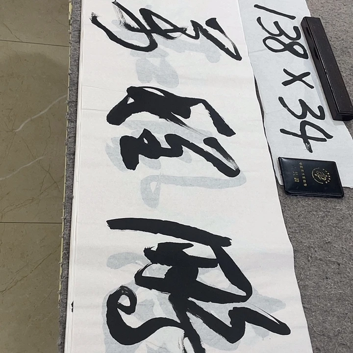 书法Lvqinzhenshufa