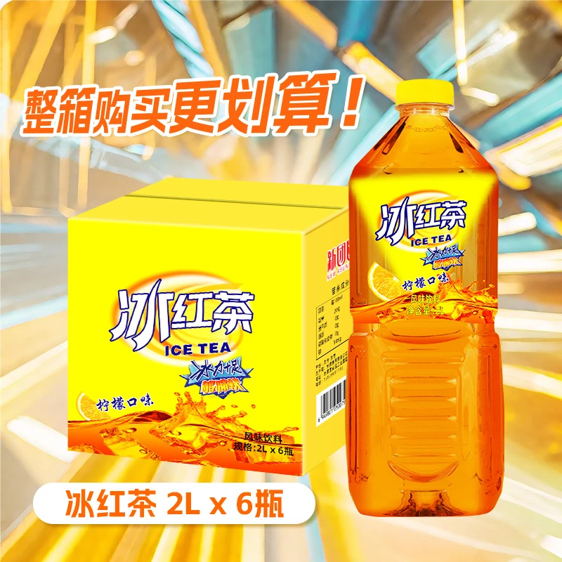 新团圆2L大瓶装解暑饮料聚会聚餐整箱柠檬口味冰红茶大瓶饮品风味