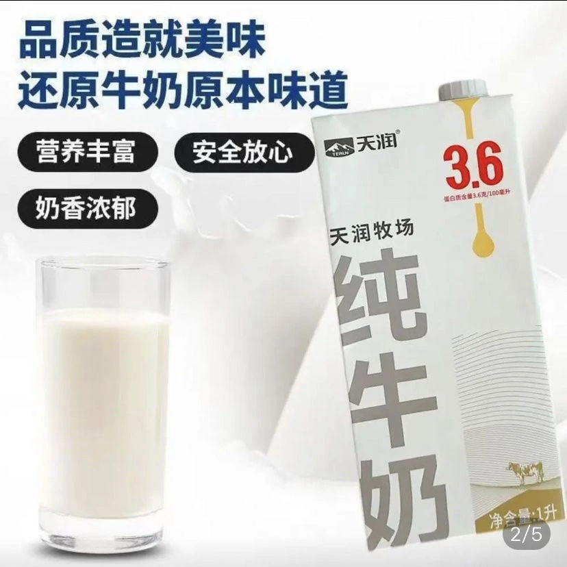 新疆天润牧场纯牛奶1L装盒装全脂1000ml营养纯奶
