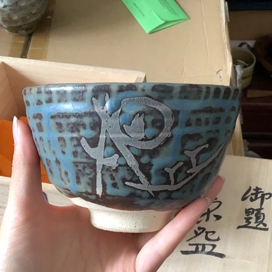 基哥日瓷中古精选