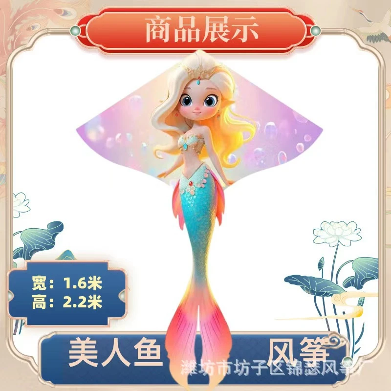 卡通美人鱼风筝儿童风筝线盘带线三角风筝现货