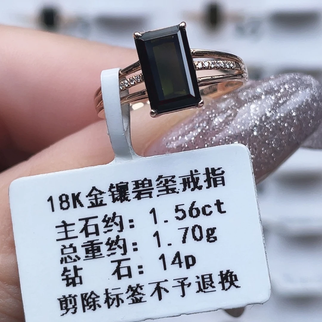 戒指18K金镶嵌碧玺