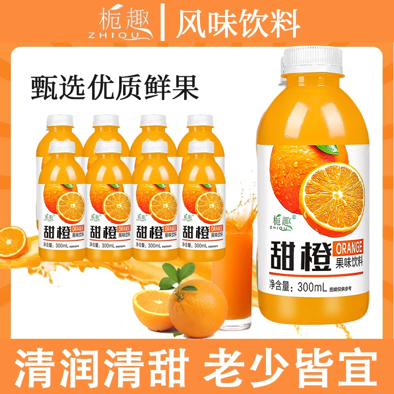 【大促中】优质甜橙汁饮品300ml*6瓶整箱批发特价达人推荐好物