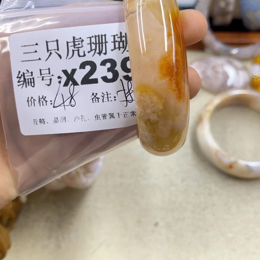 晓***红硅化珊瑚（珊瑚玉）未镶嵌h