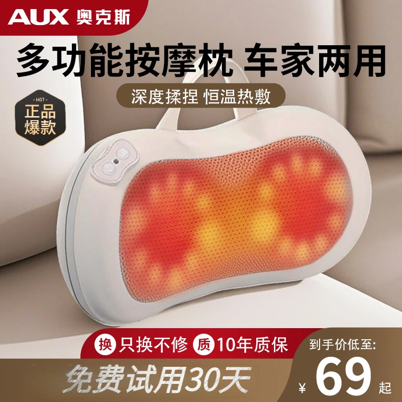 七夕礼物奥克斯颈椎按摩器背部腰部肩颈部按摩仪多功能脖子肩膀揉