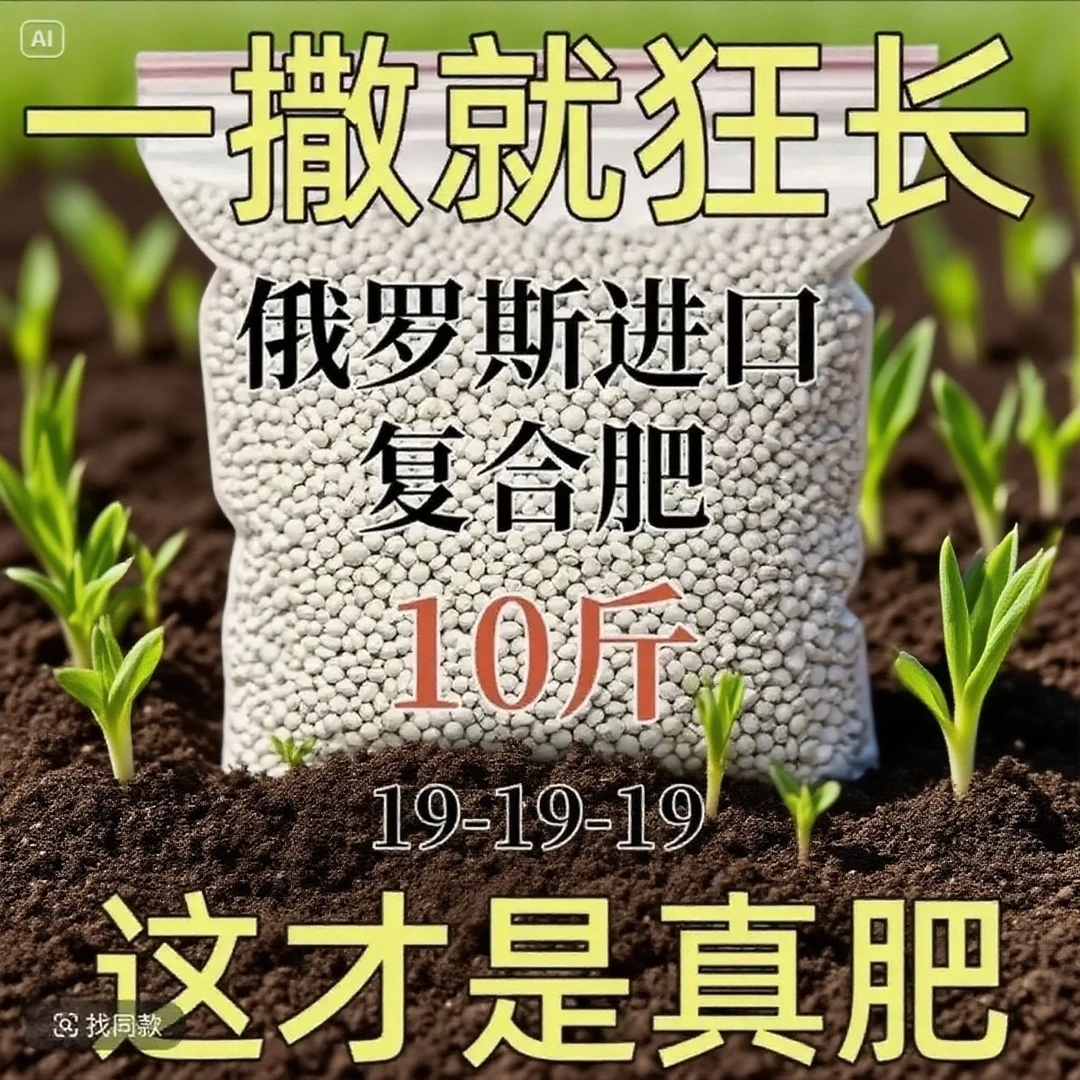 俄罗斯进口有机肥复合肥硫酸钾肥蔬菜化肥花肥料果树颗粒肥AA008