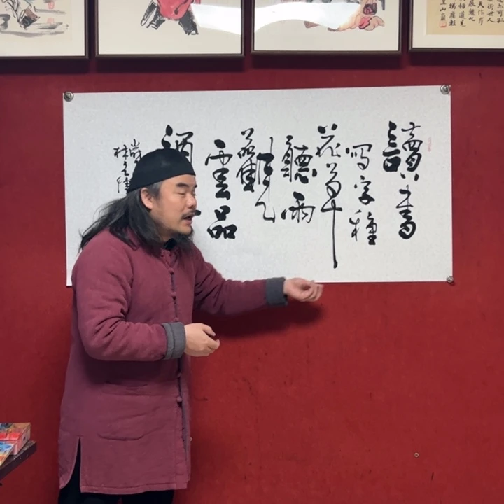 书法四尺整幅书法 读书种花草