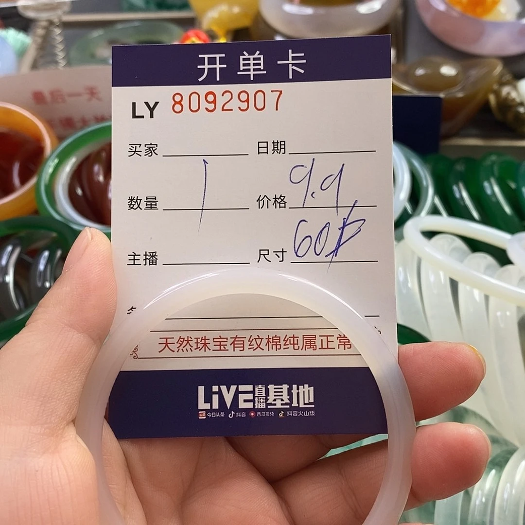 玛瑙手镯未镶嵌玛瑙