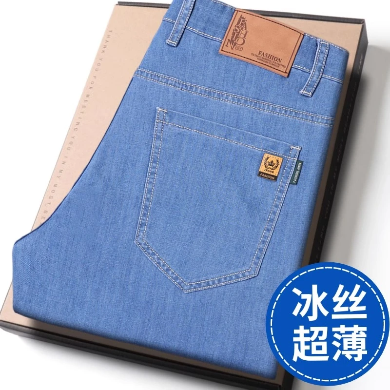 男士牛仔裤夏季薄款2025新款宽松直筒长裤广州新塘镇超薄冰丝裤子