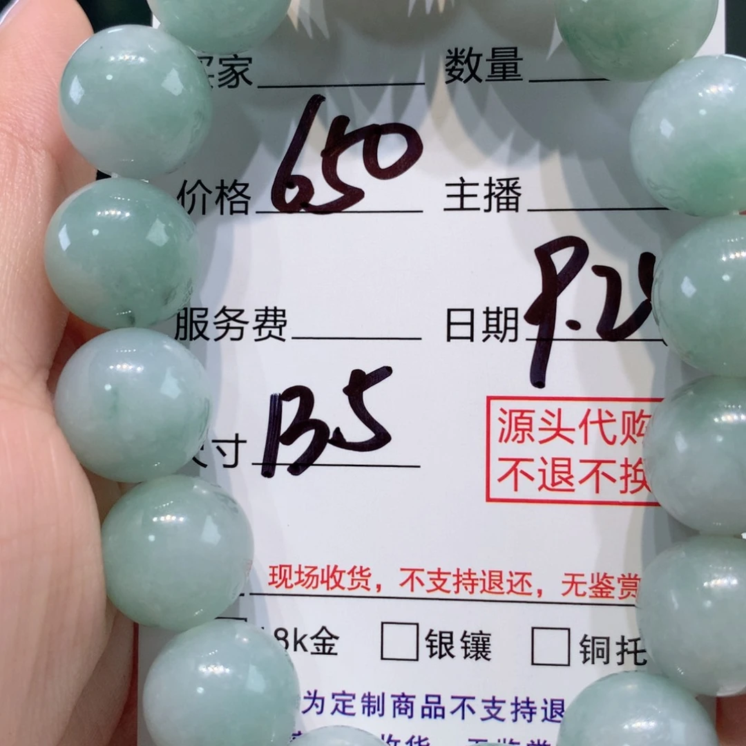 未镶嵌1定制翡翠
