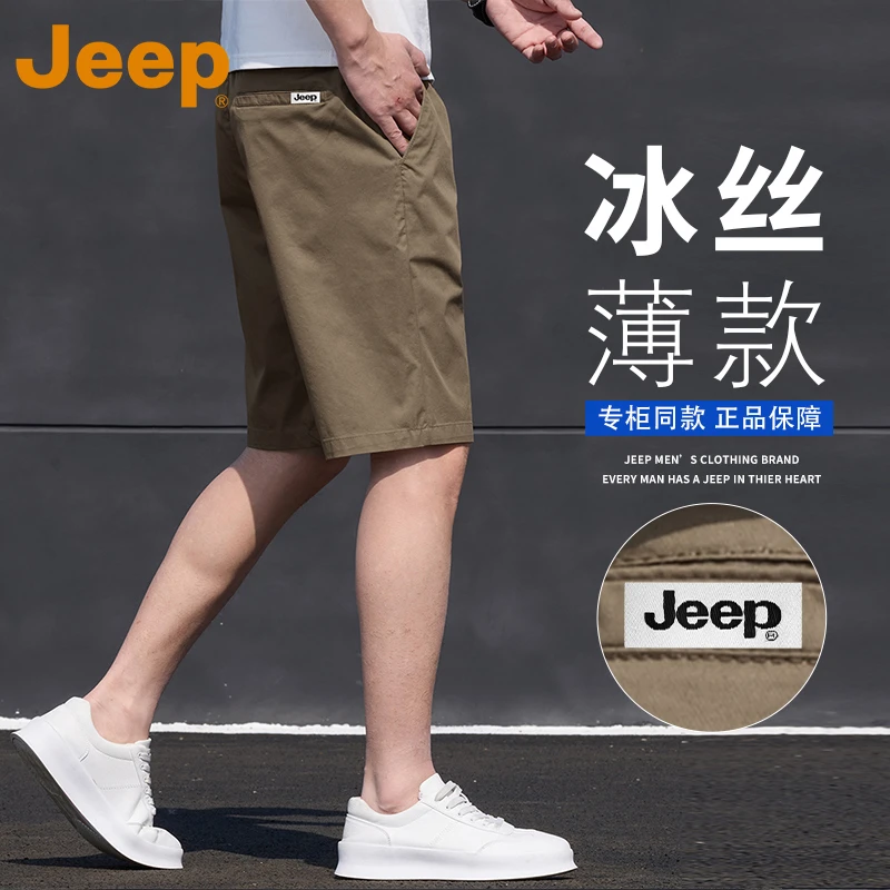 JEEP吉普棉弹舒适休闲短裤男士夏季2025新款冰丝高端外穿五分裤子
