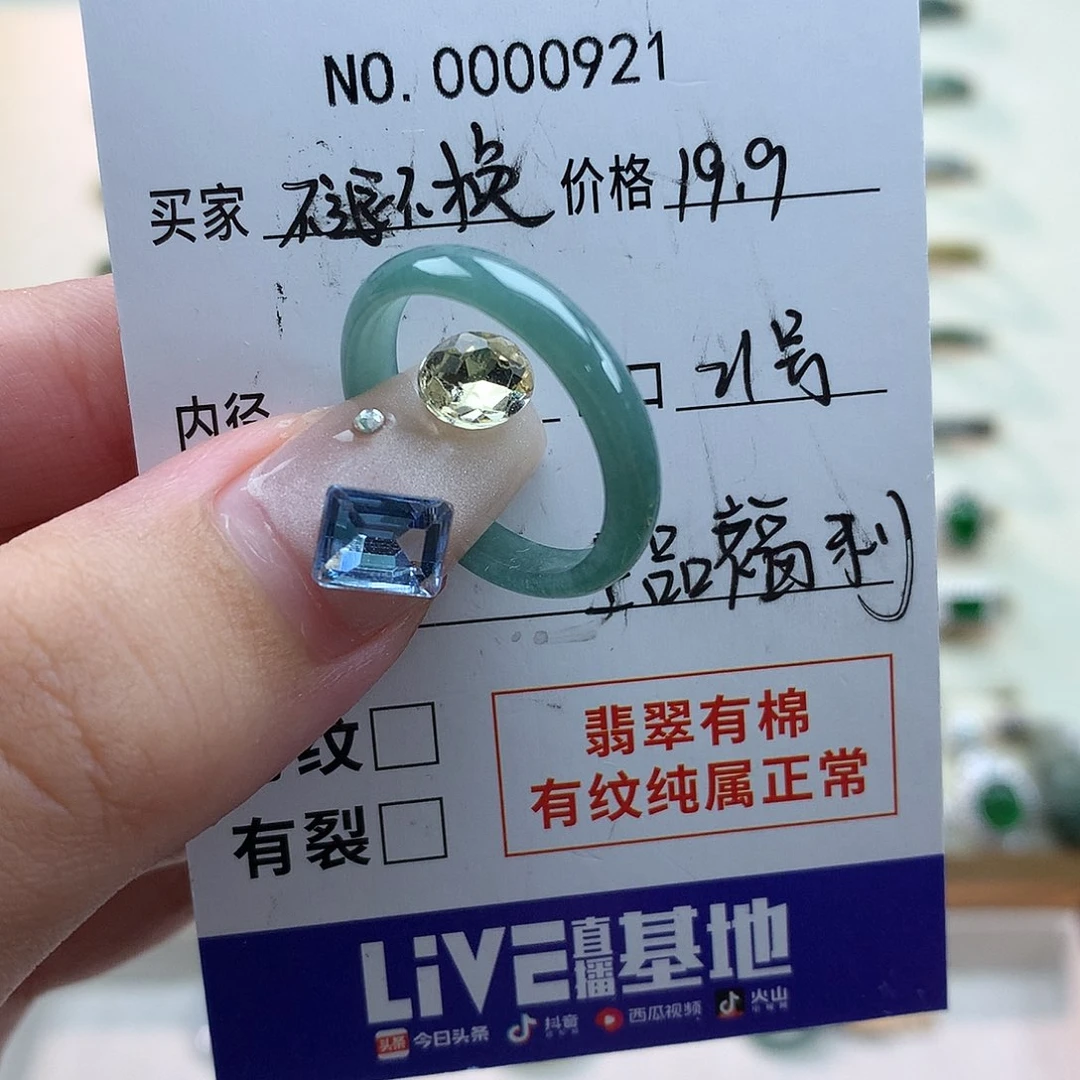 翡翠未镶嵌戒指天然翡翠