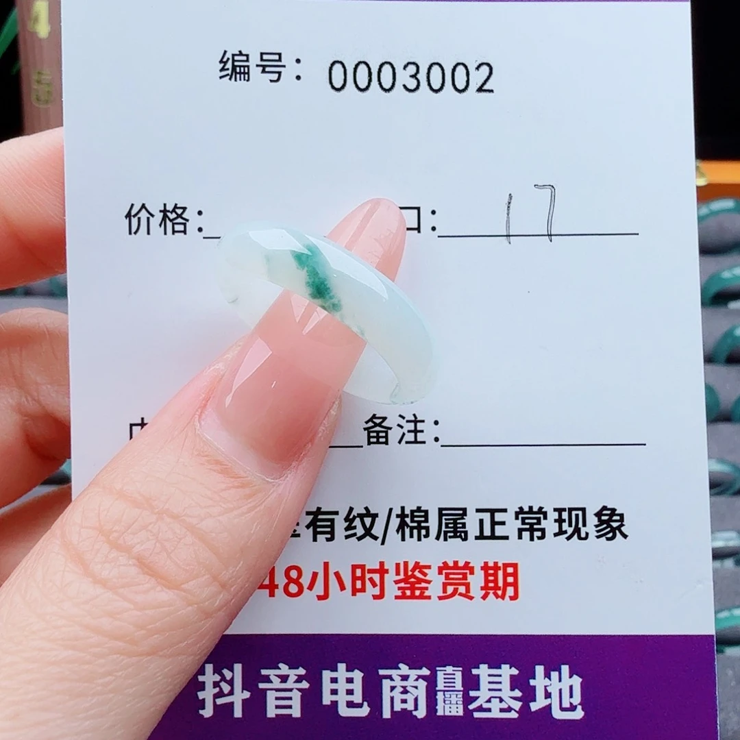 未镶嵌戒指翡翠翡翠