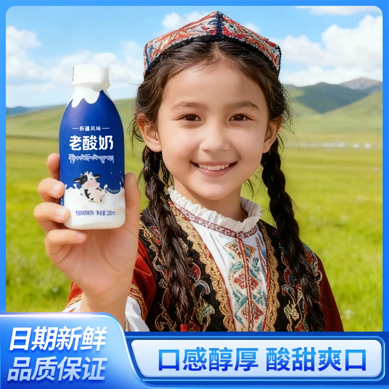 原味老酸奶280ml/瓶装奶香浓郁口感细腻早餐酸奶饮料饮品