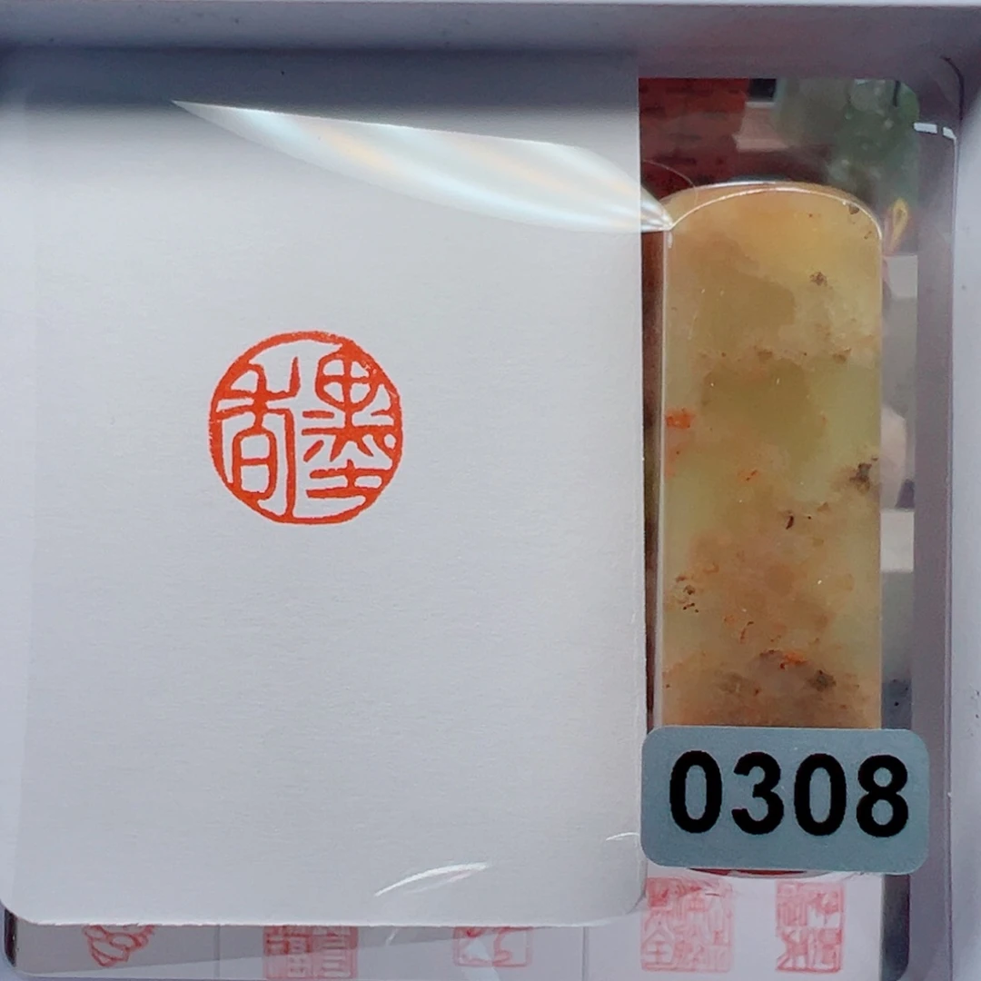 寿山石印石墨香1.5